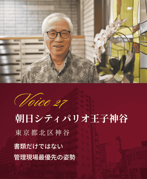 voiceイメージ