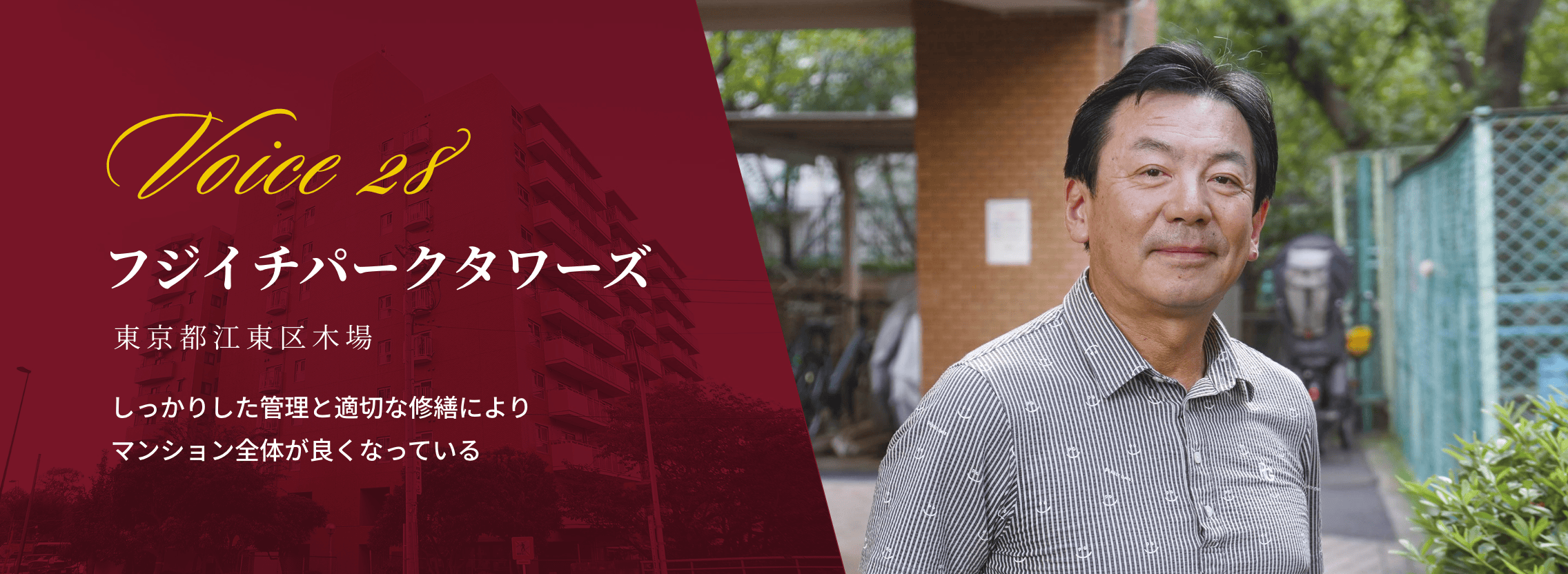 voiceイメージ