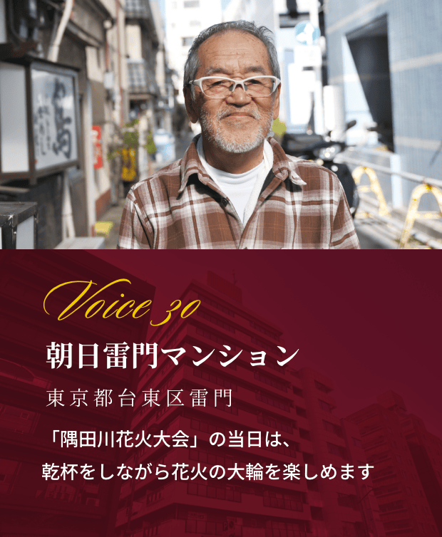 voiceイメージ