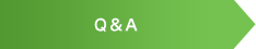 Ｑ＆Ａ