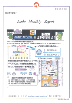 マンスリーリポート2015年6月号